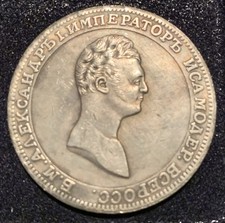 1808 Russia Empire Tsar