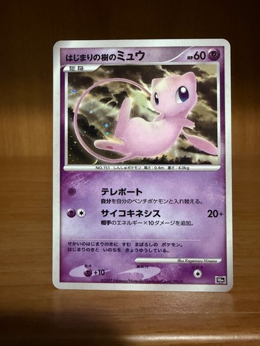 Pokemon tree beginning s - of, beginning's