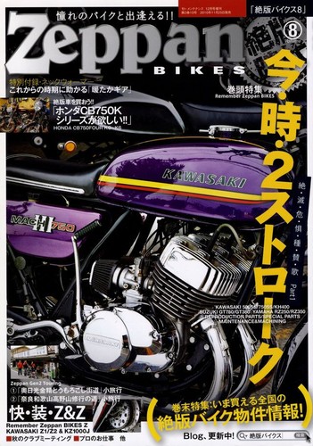 Book zeppan bikes vol 8 - bikes, vol.8