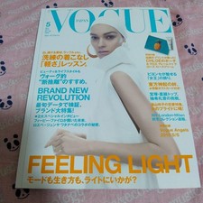 Vogue JAPAN May 2013 Issue