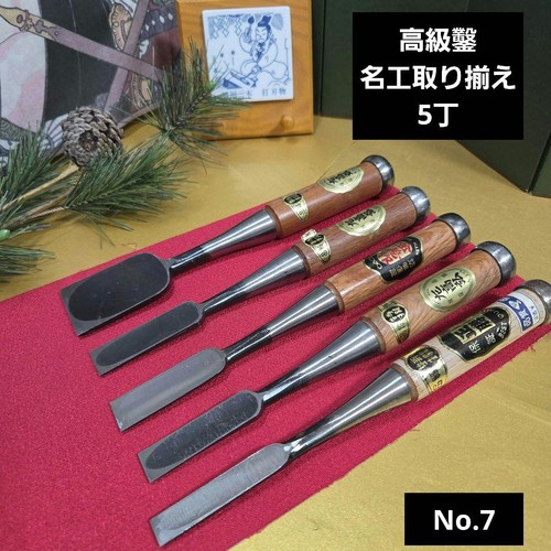 Nos set scalpelli da - set,