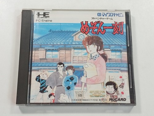 Maison ikkoku nec - nec, pcengine
