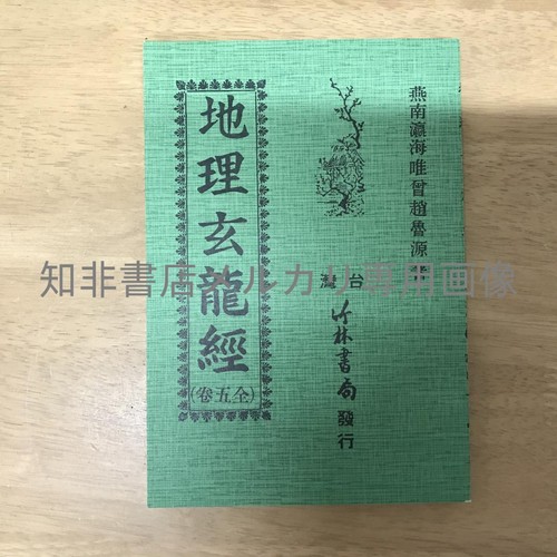Geography xuanlong - geography,