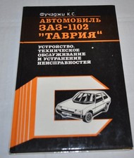 ZAZ 1102 Tavria Proprietari