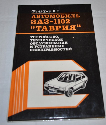 Zaz 1102 tavria - 1102,