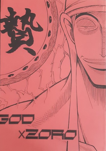 One piece doujinshi god - piece, "god