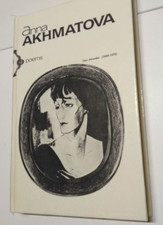 1976 Poems by Anna Akhmatova,Vintage Book,Russian Soviet literature