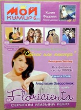 Rivista 2005 Ukr Floricienta