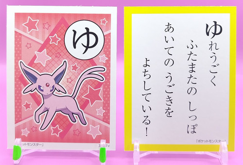 Carta espeon pokemon karuta - carta, espeon/pokemon