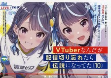 Volantino libretto anime