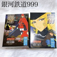 Galaxy Express 999 DVD Box Set