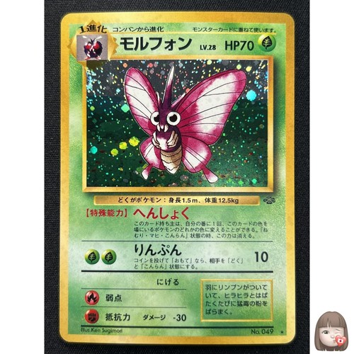 Carta pokemon venomoth - [nm],