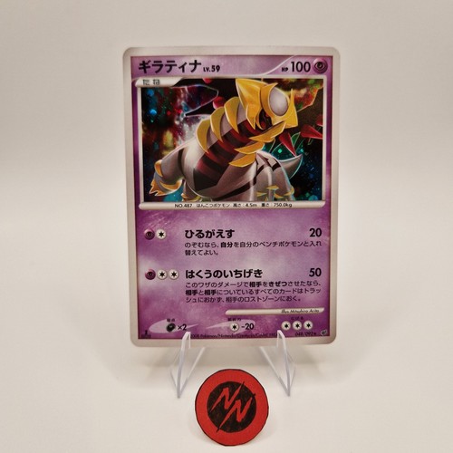 Giratina 1st edition - giratina,