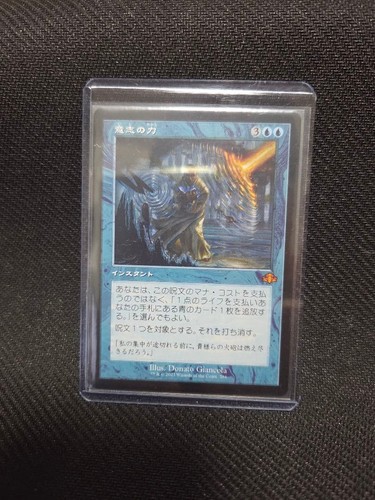 Mtg forza della - forza,