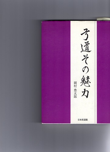 Kyudo its charm book - kyudo:, form