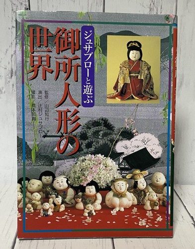 Bambole giapponesi gosho libro - giapponesi,