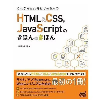 Korekara web hajimeru hito - web, o