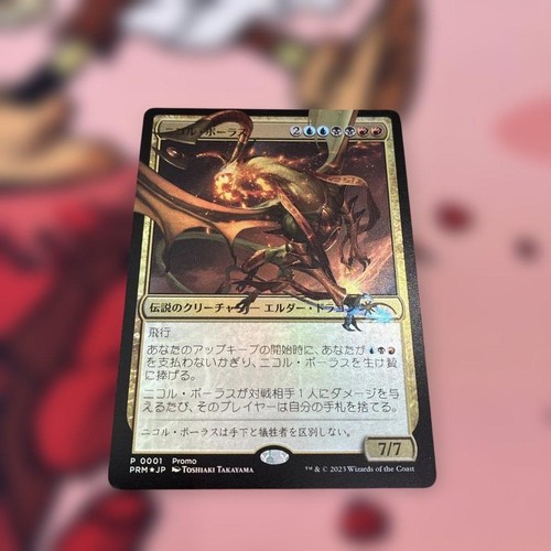 Mtg nicol bolas duel masters - bolas,