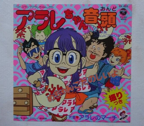 Slump arale anime record - dr,