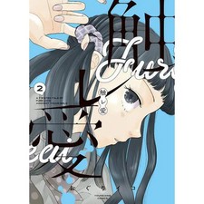 Touche Love 2 Manga Comic YK
