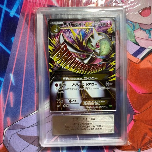 Ars9 mega gardevoir 076 - ars9, ex