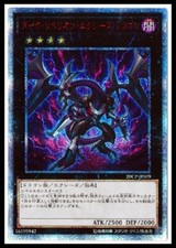 Carta Yu-Gi-Oh Dark Rebellion
