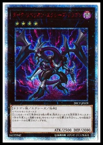 Carta dark rebellion - carta,