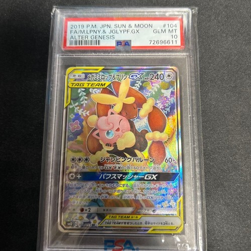 Mega lopunny jigglypuff - lopunny, gx