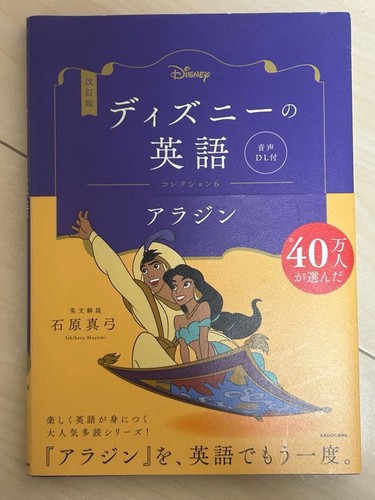 Libro studio inglese disney - studio,