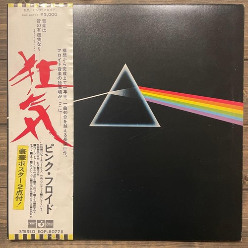 Pink floyd dark side - pink,