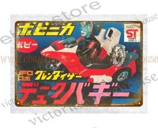 targa regalo 1975 giocattolo