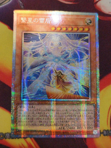 Yugioh astrolasma urania cori - yugioh,