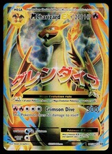Pokemon Card Evolutions M