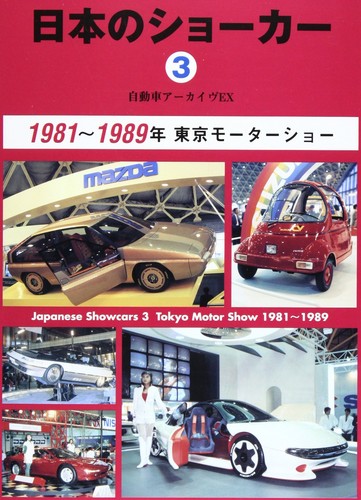 Auto mostrate giapponesi - auto,