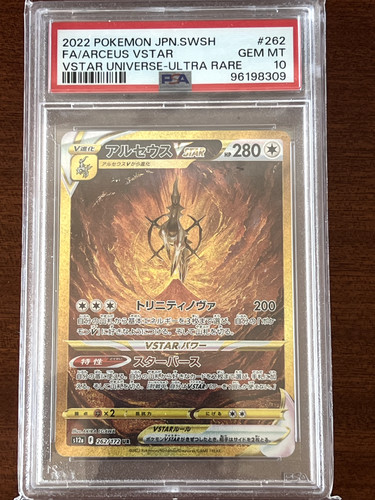 Arceus star 262 172 - star, 10