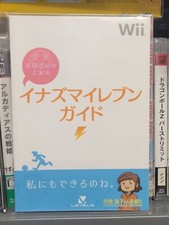 Inazuma Eleven Guide (2011