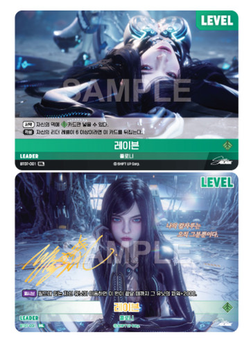 Nivel arena stellar - nivel, blade