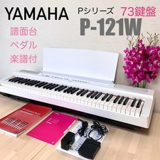 YAMAHA P-121 Pianoforte