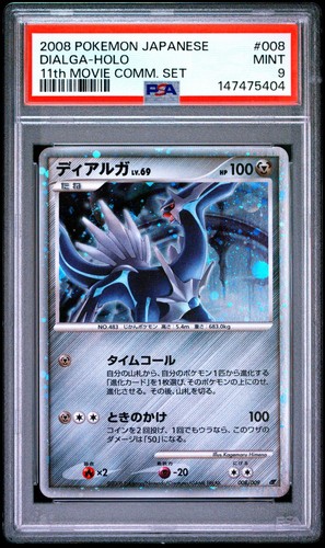 Pokemon dialga film - pokemon,