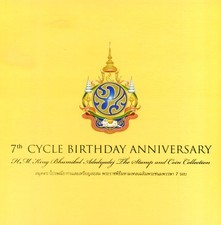 Re Bhumibol, 84° compleanno 2011. Libro filatelico-numismatico.