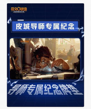 Tappetino da gioco esclusivo