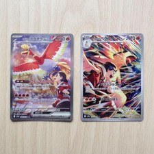 Ethan's Ho-Oh ex 086/063 SAR