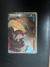 Kyogre Groudon Leggenda Senza Paura 88/90 Carta Pokemon Italiano Ita Holo NM
