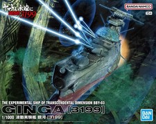 Bandai Battleship Yamato 3199