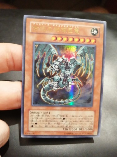 Yugioh japanese ancient gear - yugioh,