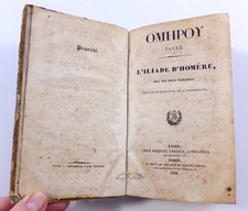 Iliade homere texte - l'iliade, (texte