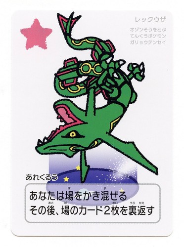 Pokemon taruka rayquaza promo - pokemon,
