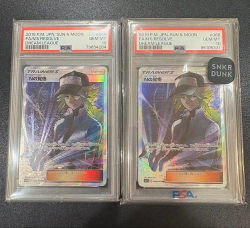 Set resolve sr - n, psa10