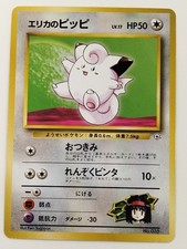 Erika's Clefairy 035 Mazzo
