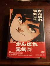 GANBARE GENKI DVD BOX [LIMITED EDITION] FORZA SUGAR PERFETTO COMENUOVO RARISSIMO